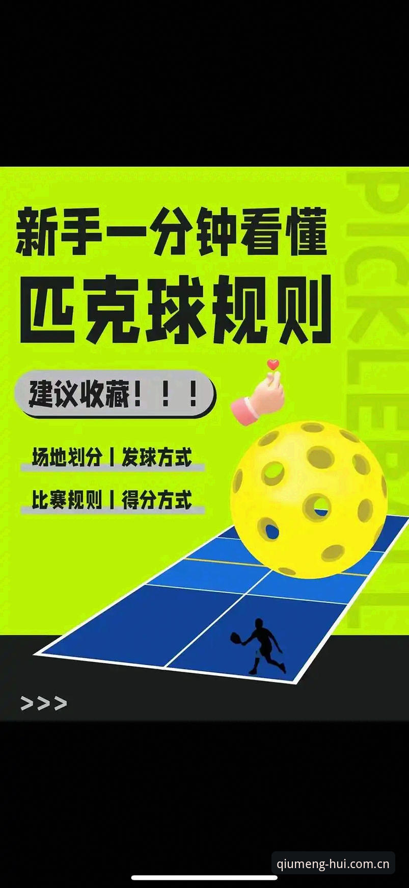 球盟会体育平台会员权益全面解读：从入门到精通的实用教程